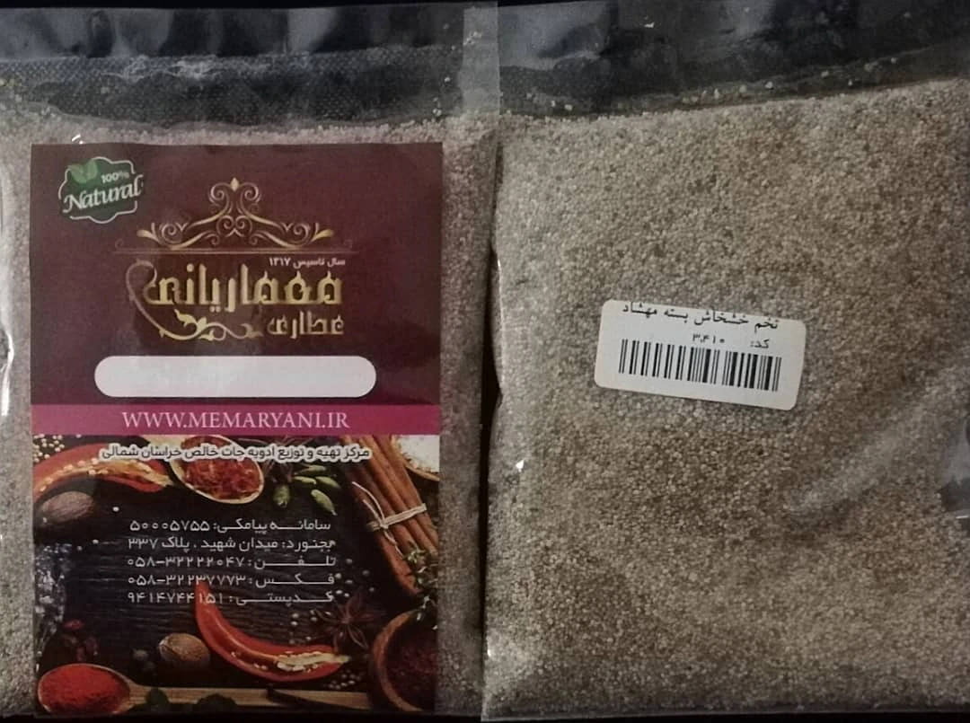 تخم خشخاش بسته مهشاد