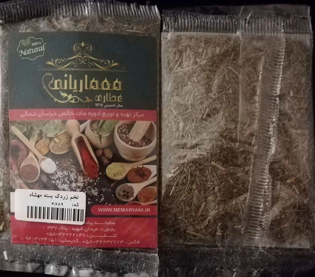تخم زردک بسته مهشاد