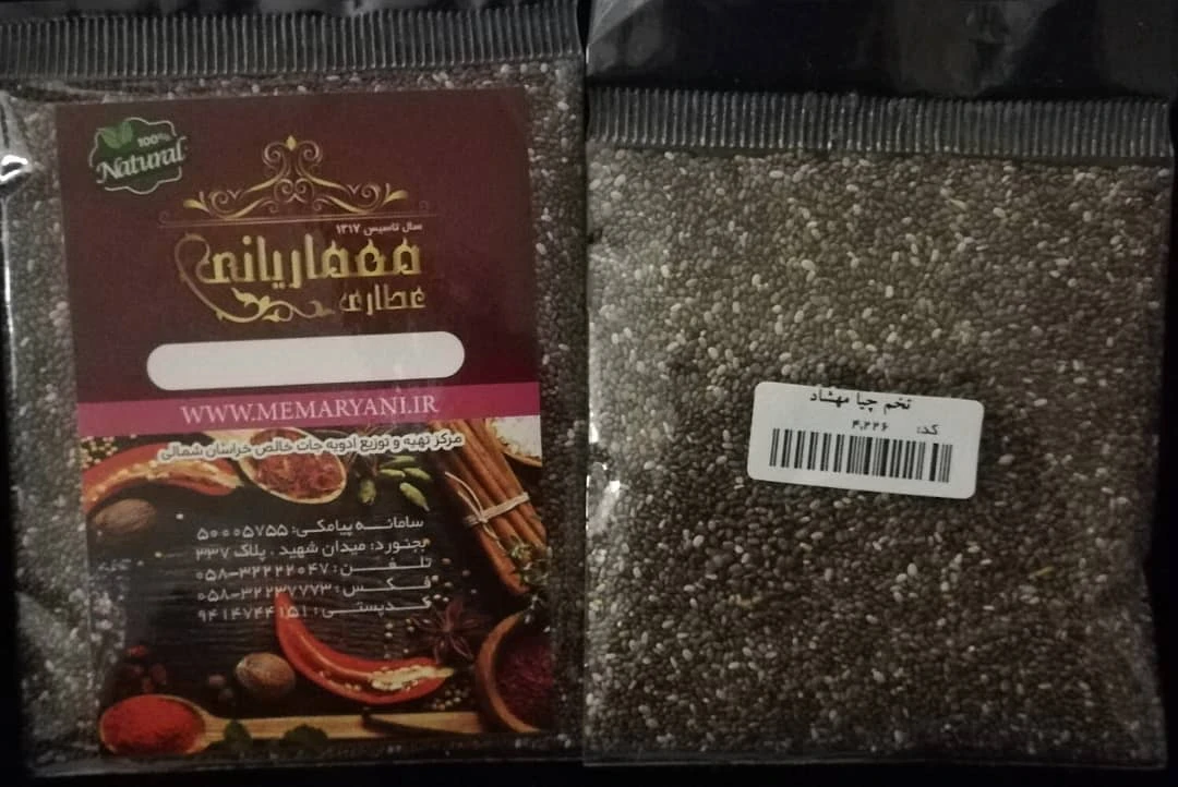 تخم چیا بسته مهشاد