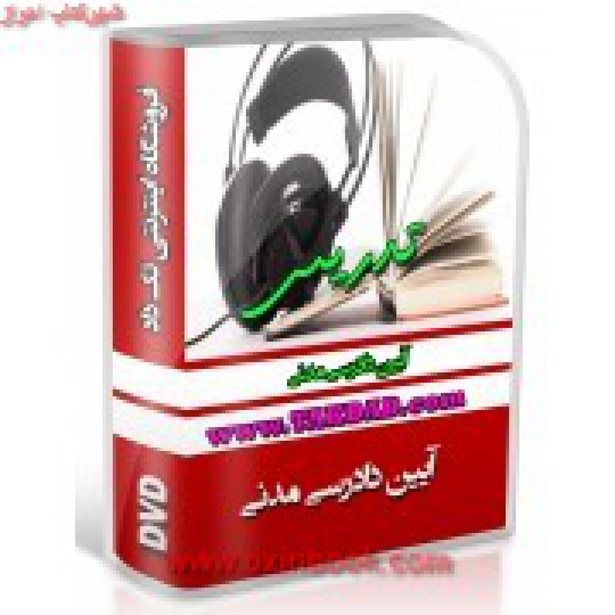 تدریس تصویری نکات احتمالی آیین دادرسی مدنی / گودرزی / کمک آزمون