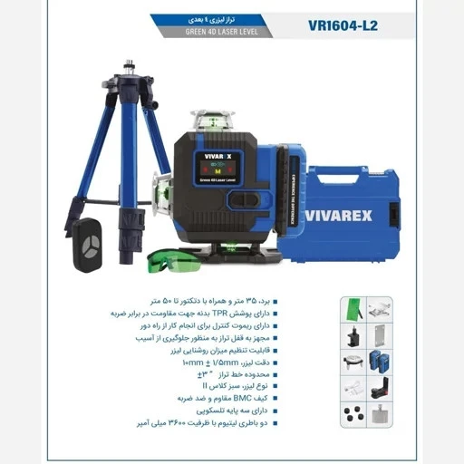 تراز لیزری 16خط نور سبز 360درجه4بعدی ویوارکس مدل VR1604-L2 4