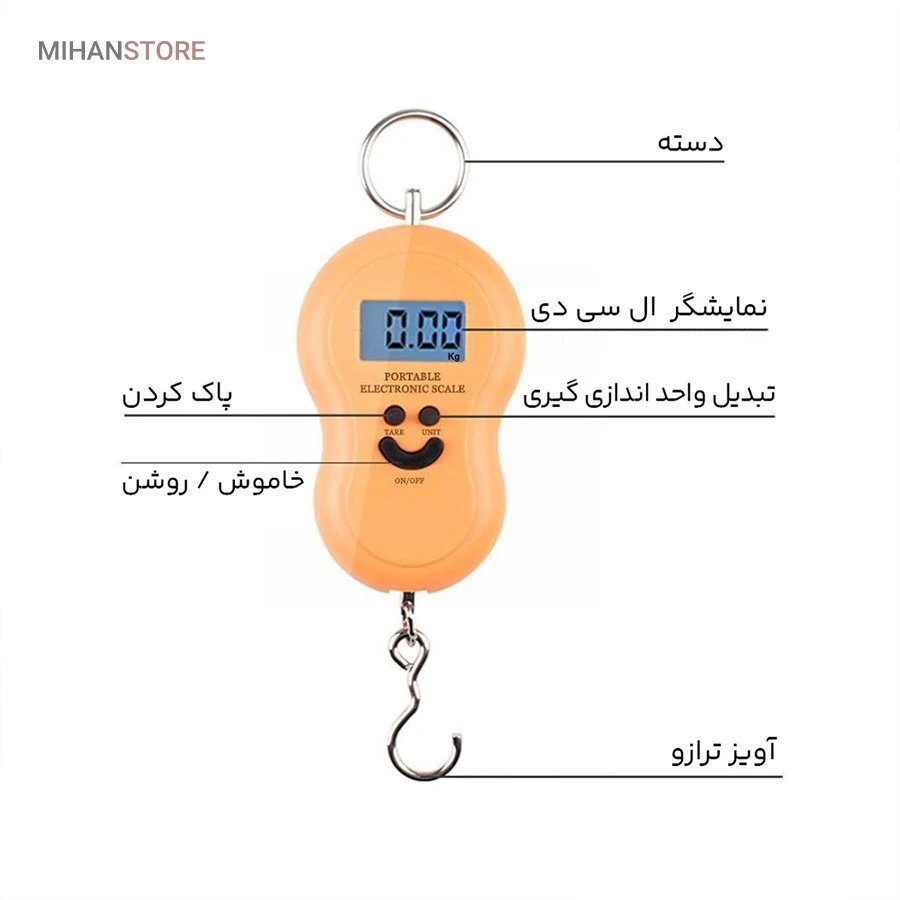 ترازو آویز دیجیتال مدل لبخند| ظرفیت 50 کیلوگرمی | فروش 4 قسطی✅