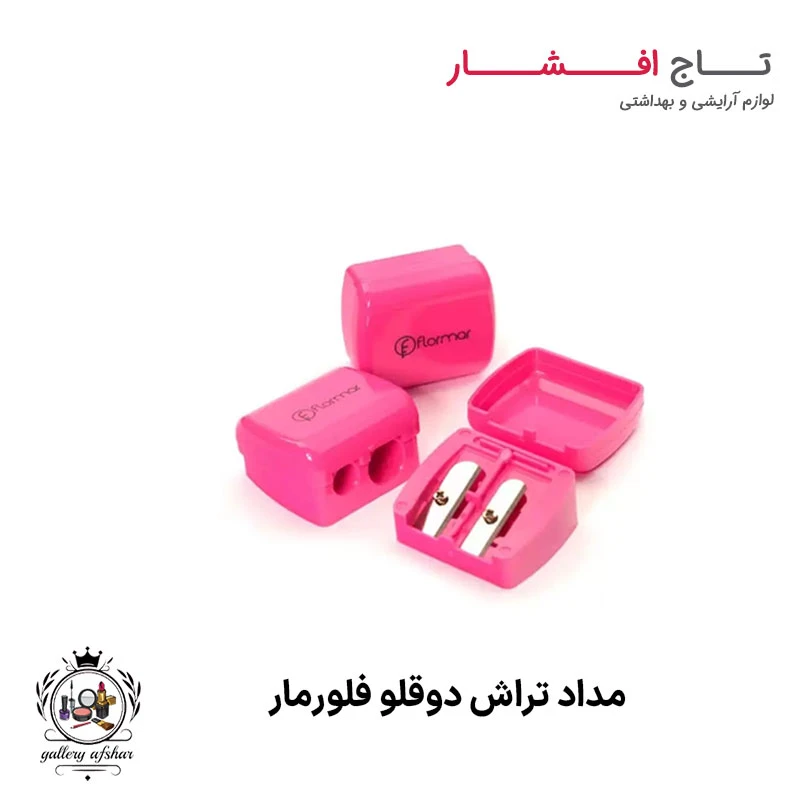 تراش دوقلو فلورمار