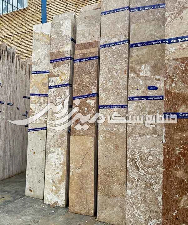 تراورتن رامشه هاله دار کد H040926-1