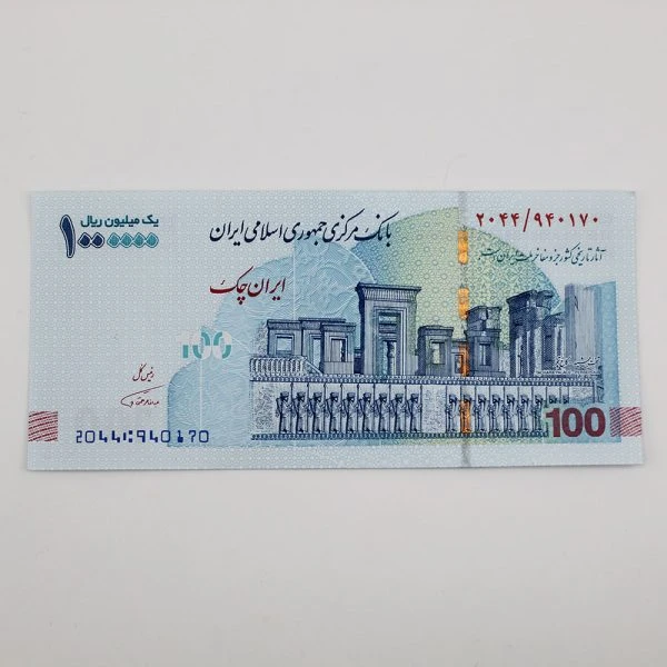 تراول 100 هزار تومانی جمهوری اسلامی – یک بسته نو بانکی – 940170