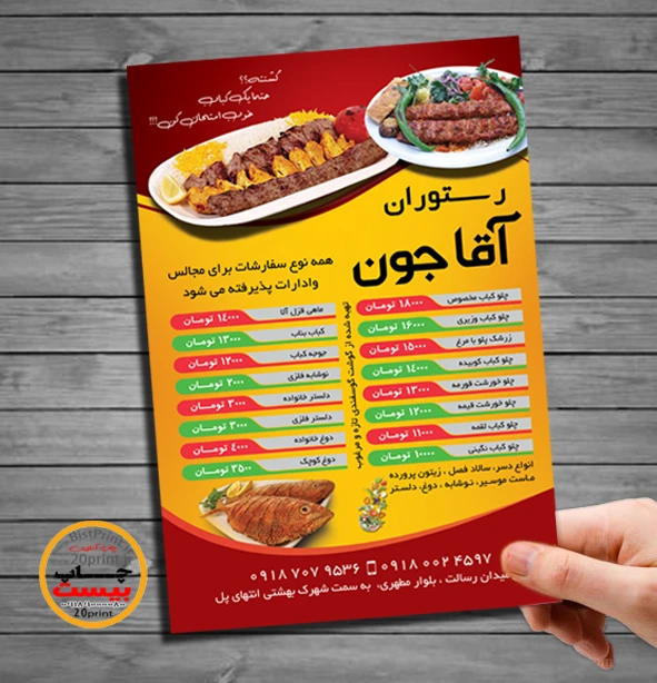 تراکت رستوران و تهیه غذا