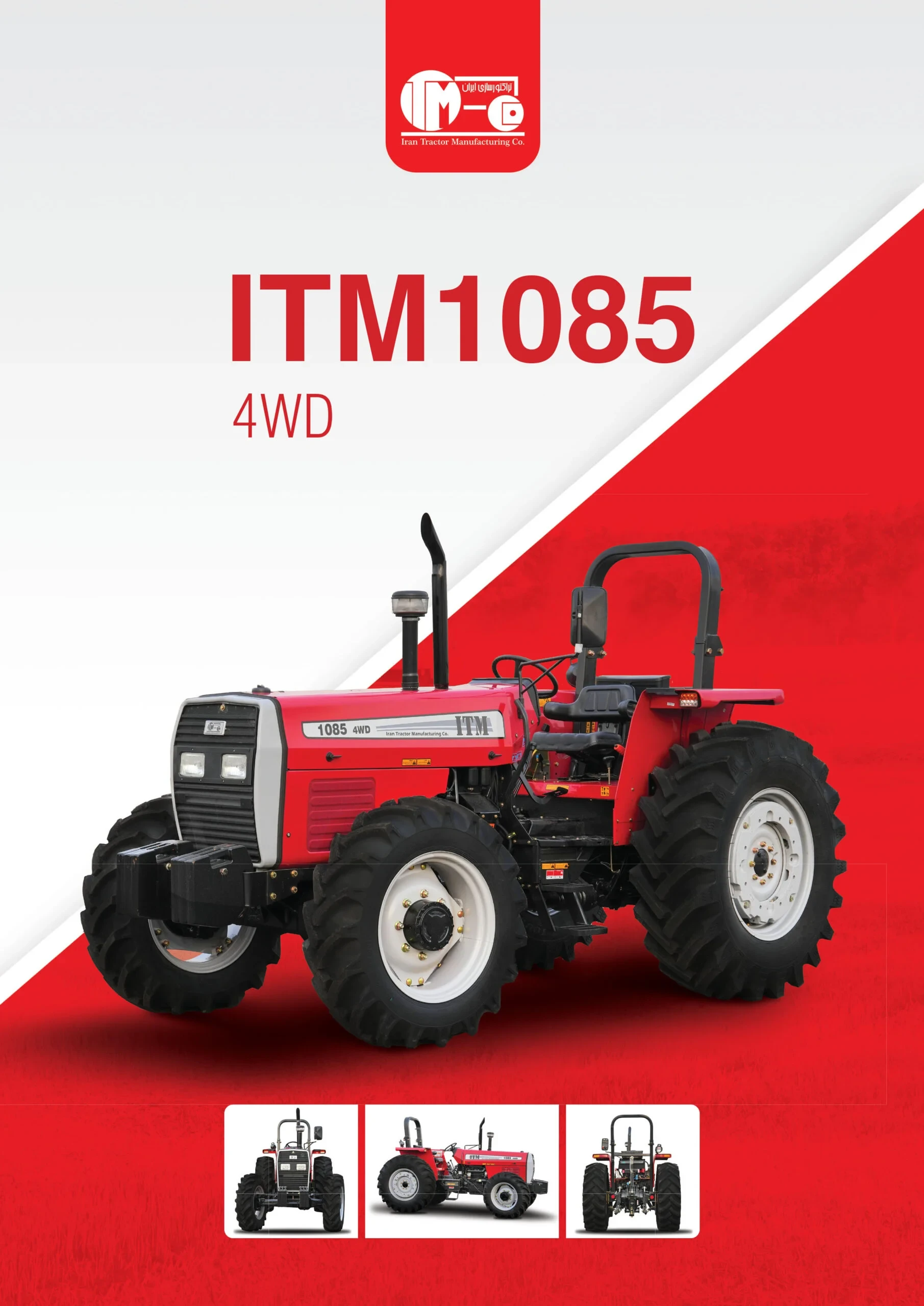 تراکتور کشاورزی ITM 1085 – 4WD