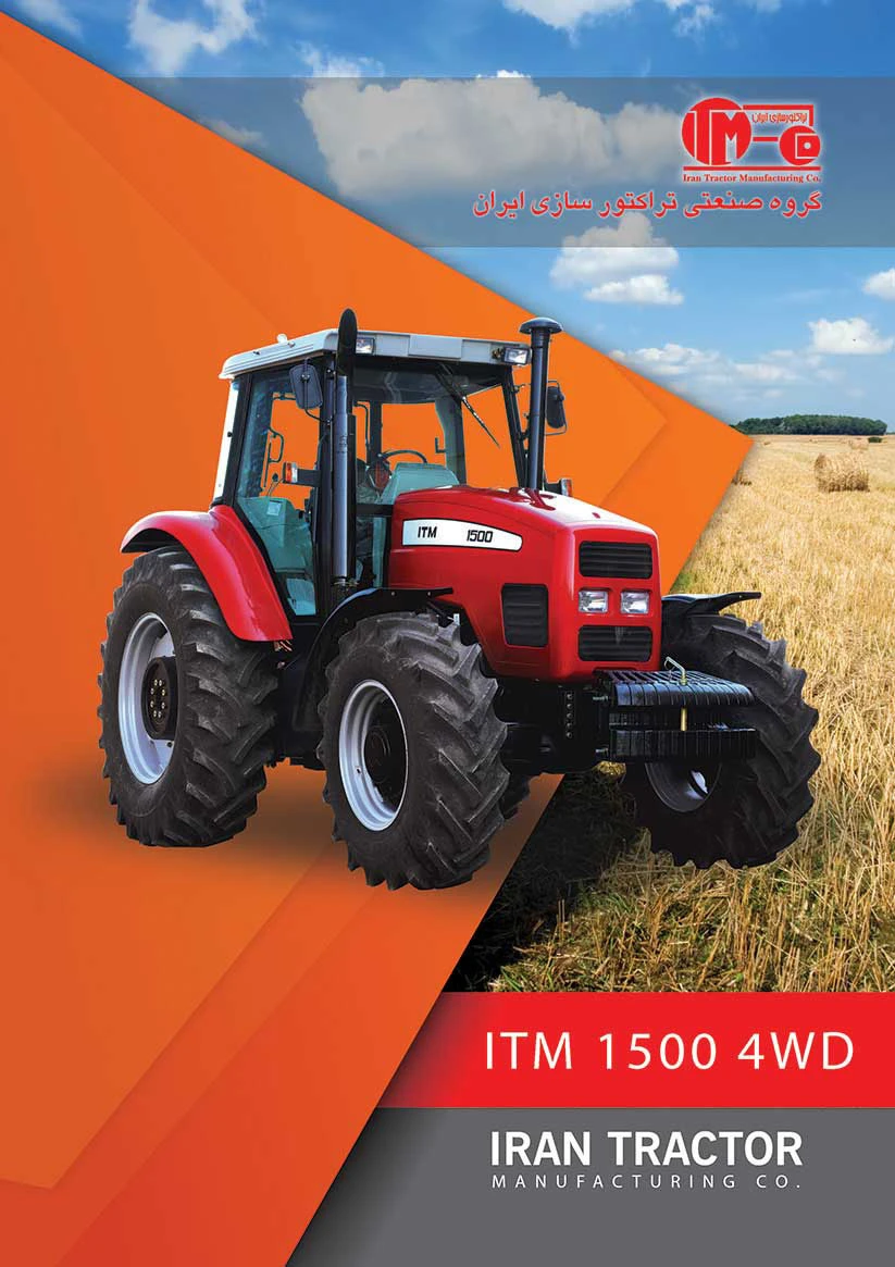 تراکتور کشاورزی سنگین ITM 1500 4WD توربودار