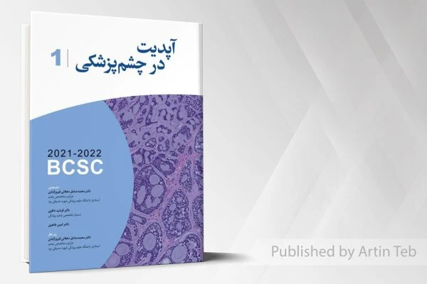 ترجمه آکادمی آپدیت در چشم پزشکی۲۰۲۱