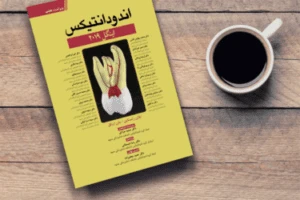 ترجمه اندودنتیکس اینگل 2020(جلد 2)