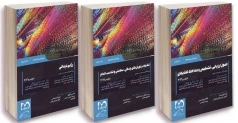ترجمه کامل اصول تغذیه و رژیم درمانی کراوس 2021