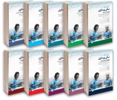 ترجمه کامل مبانی پرستاری کوزیر و ارب 2021 (10 جلدی)