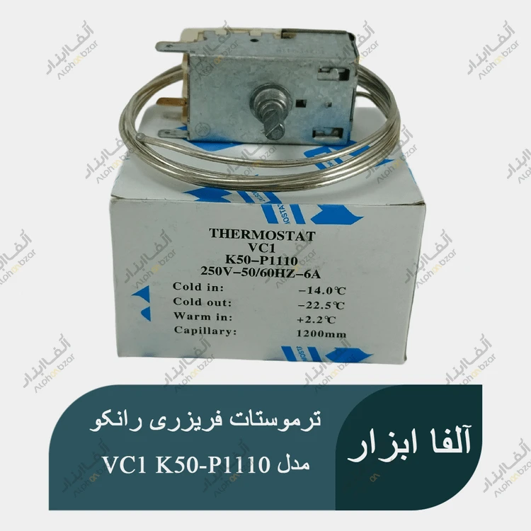 ترموستات فریزری رانکو RANCO مدل VC1 K50-P1110