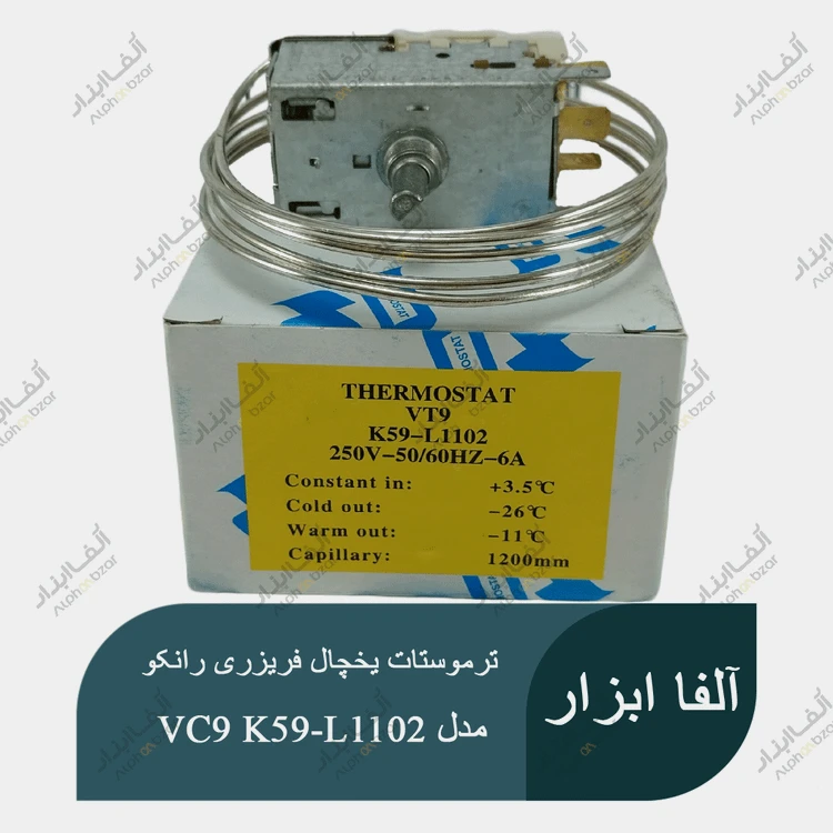 ترموستات یخچال فریزری 3.5+ رانکو RANCO مدل VC9 K59-L1102