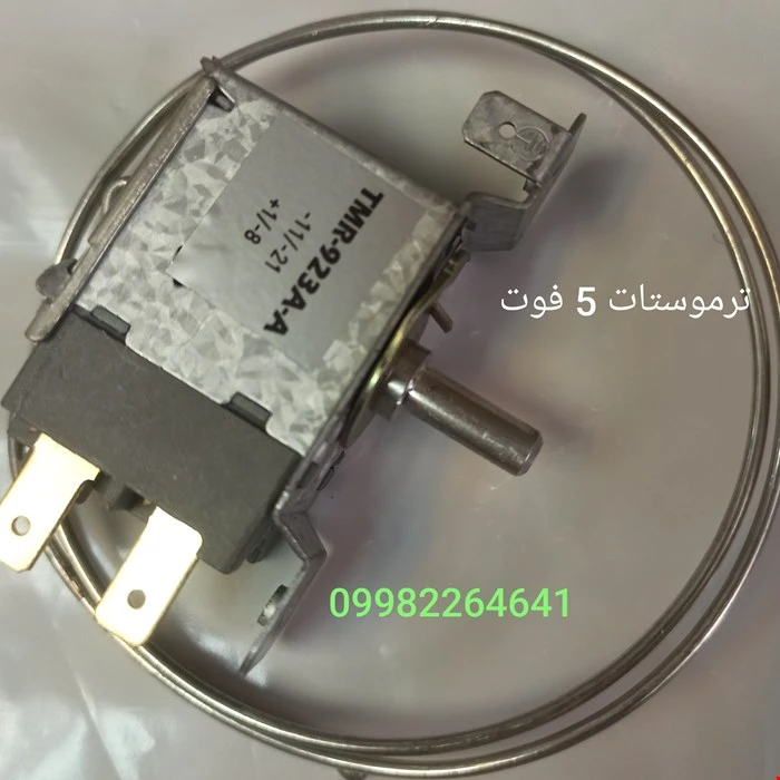 ترموستات یخچالی
