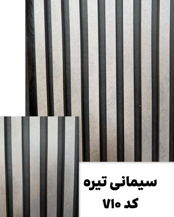 ترمووال آکوستیک سیمانی تیره 50 در 280