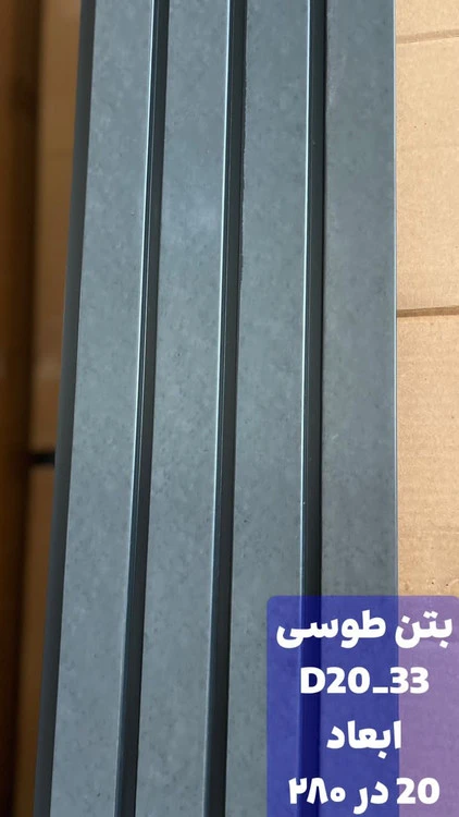 ترمووال پی‌وی‌سی طوسی 20 در 280