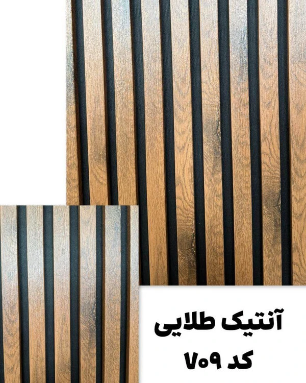 ترمووال چوبی آنتیک طلایی 50 در 280