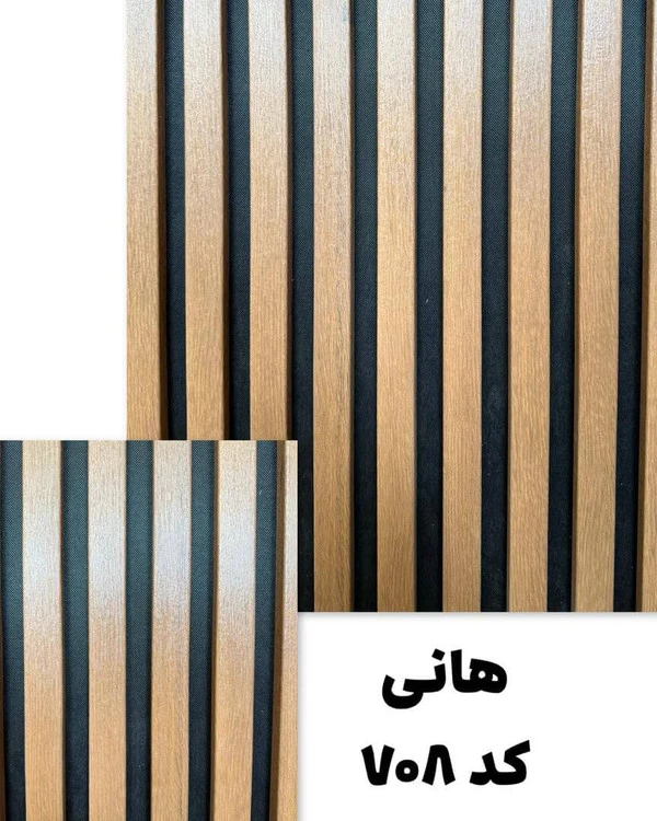 ترمووال چوبی رنگ هانی 50 در 280