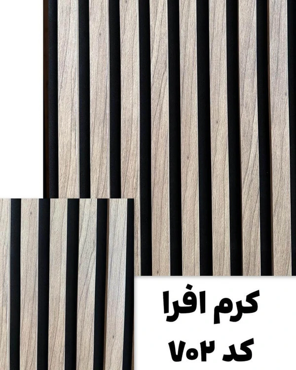 ترمووال چوبی رنگ کرم افرا 50 در 280