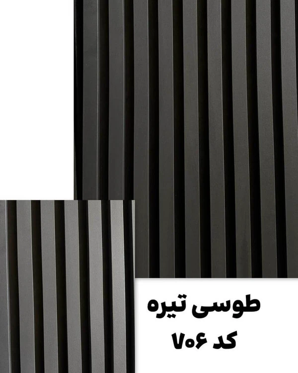 ترمووال چوبی طوسی تیره 50 در 280