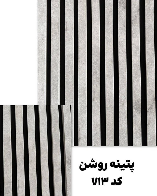 ترمووال چوبی پتینه روشن 50 در 280