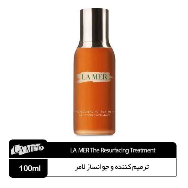 ترمیم کننده و جوانساز resurfacing treatment لامر (LAMER)