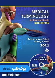 ترمینولوژی کوهن 2021 Medical Terminology Cohen