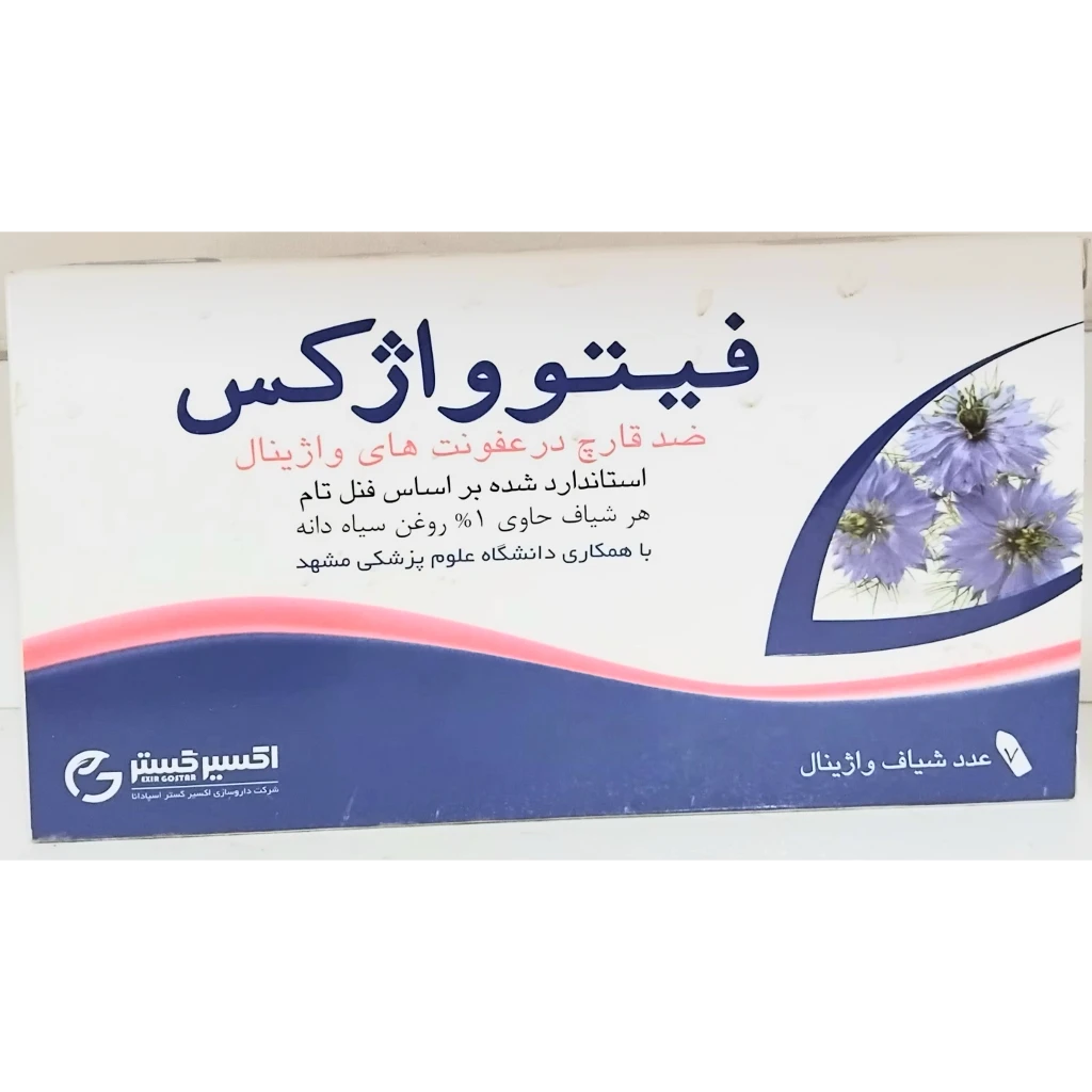 ترکیب100/گیاهی فیتوواژکس