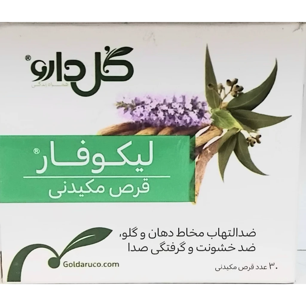 ترکیب100/گیاهی لیکوفاز