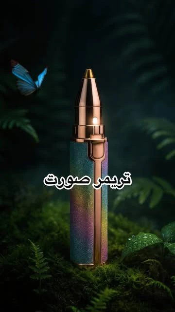 تریمر ابرو