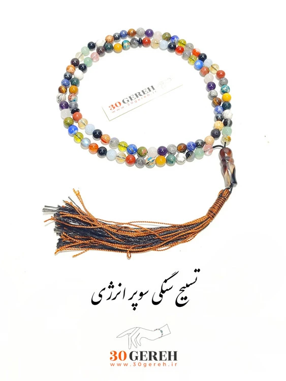 تسبیح تمام سنگ اصل و معدنی سایز 6 مینیاتوری 101 دانه سر تسبیح سنگی اصل