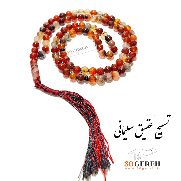 تسبیح سنگی اصل عقیق سلیمانی درجه یک سایز استاندارد 101 عددی بلند