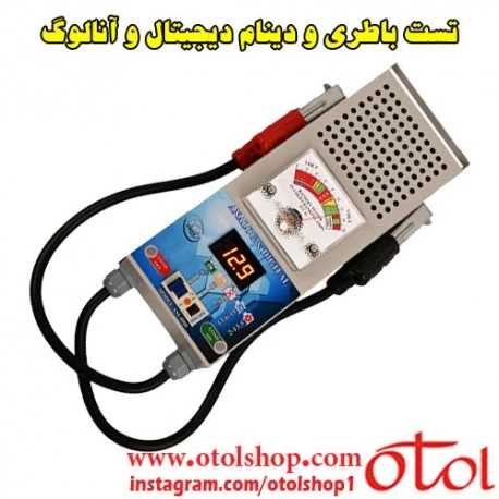 تست باطری و دینام عقربه ای و دیجیتال 150 آمپر مدل ASL4000