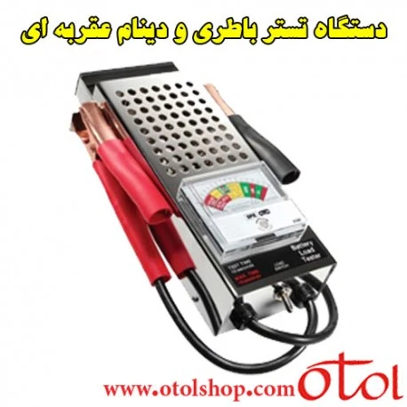 تست باطری و دینام عقربه ای