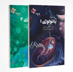 تست پاتولوژی 1و2 کرمی