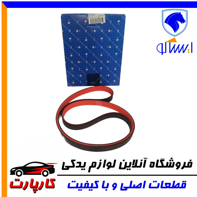 تسمه آلترناتور ایساکو پژو 206 - 6PK-1568 - مولدینگ TU5 - TU3