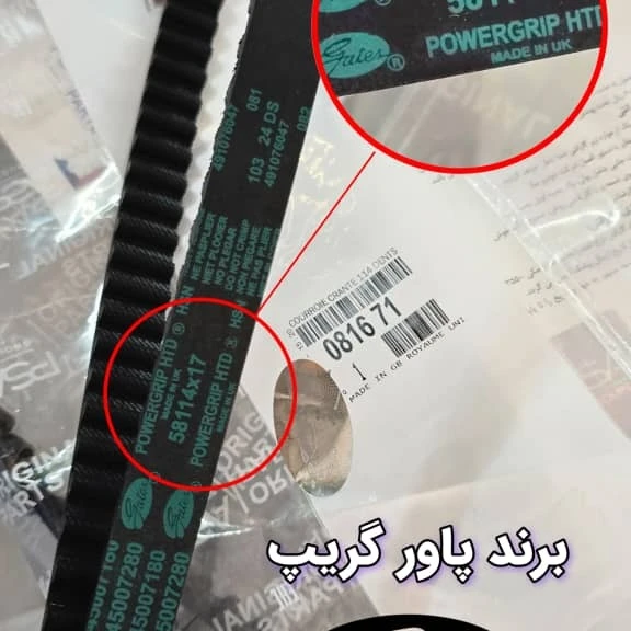 تسمه تایم اورجینال TU5 برند PSA