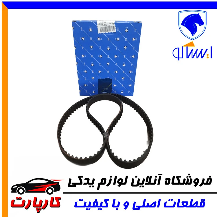 تسمه تایمینگ 127 دندانه 3 لایه موتور EF7