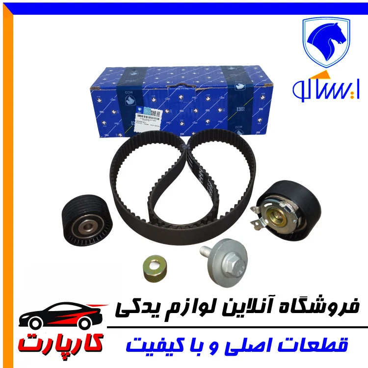 تسمه تایمینگ ایساکو ال ۹۰ - 132 دندانه با غلتک تسمه سفت کن وهرزگرد-موتور K4M
