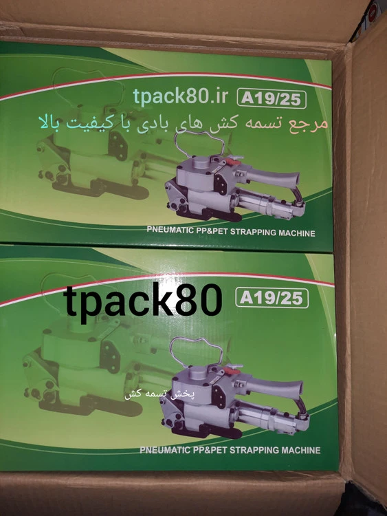 تسمه کش بادی 3500N پنوماتیک | قیمت و خرید دستگاه تسمه کش صنعتی