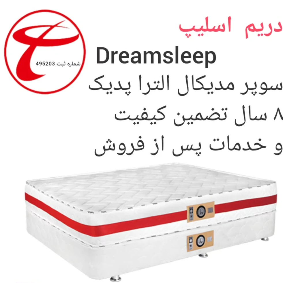 تشک تاج مدل دریم اسلیپ