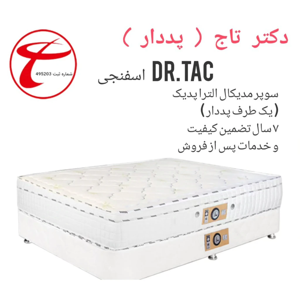 تشک تاج مدل دکتر تاج پددار