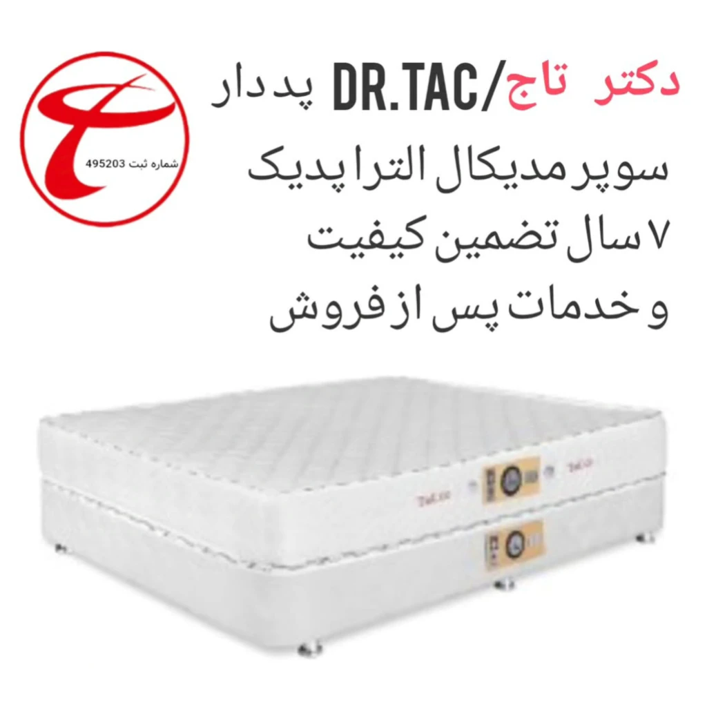 تشک تاج مدل دکتر تاج