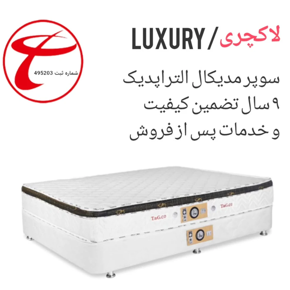 تشک تاج مدل لاکچری