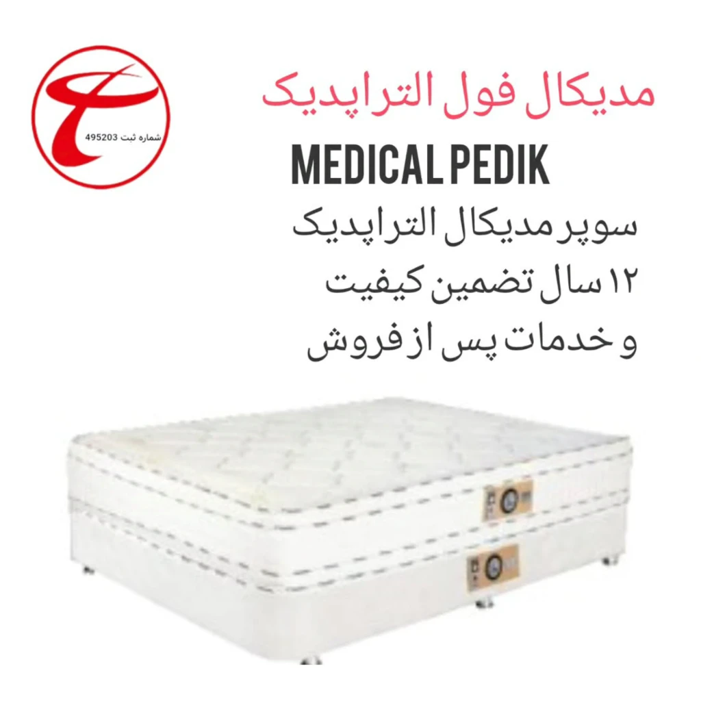 تشک تاج مدل مدیکال فول التراپدیک