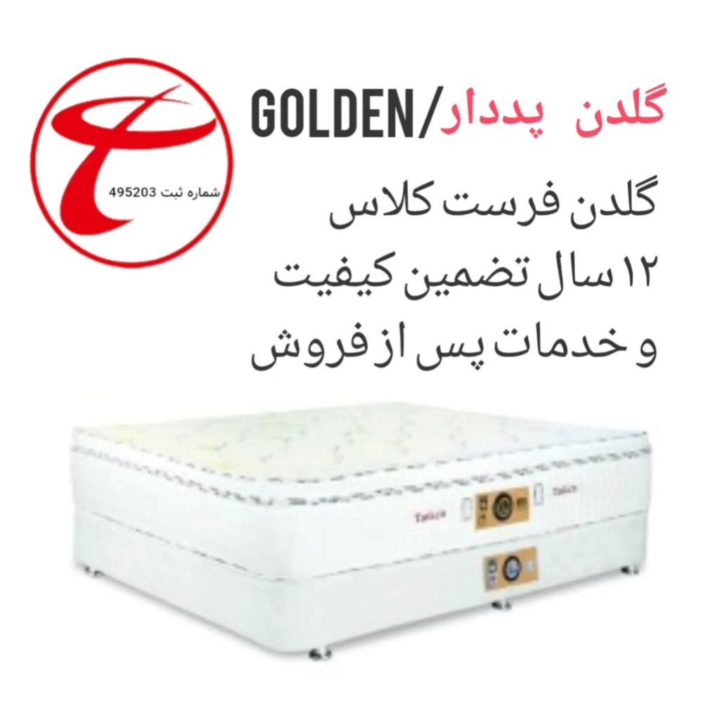 تشک تاج مدل گلدن پددار