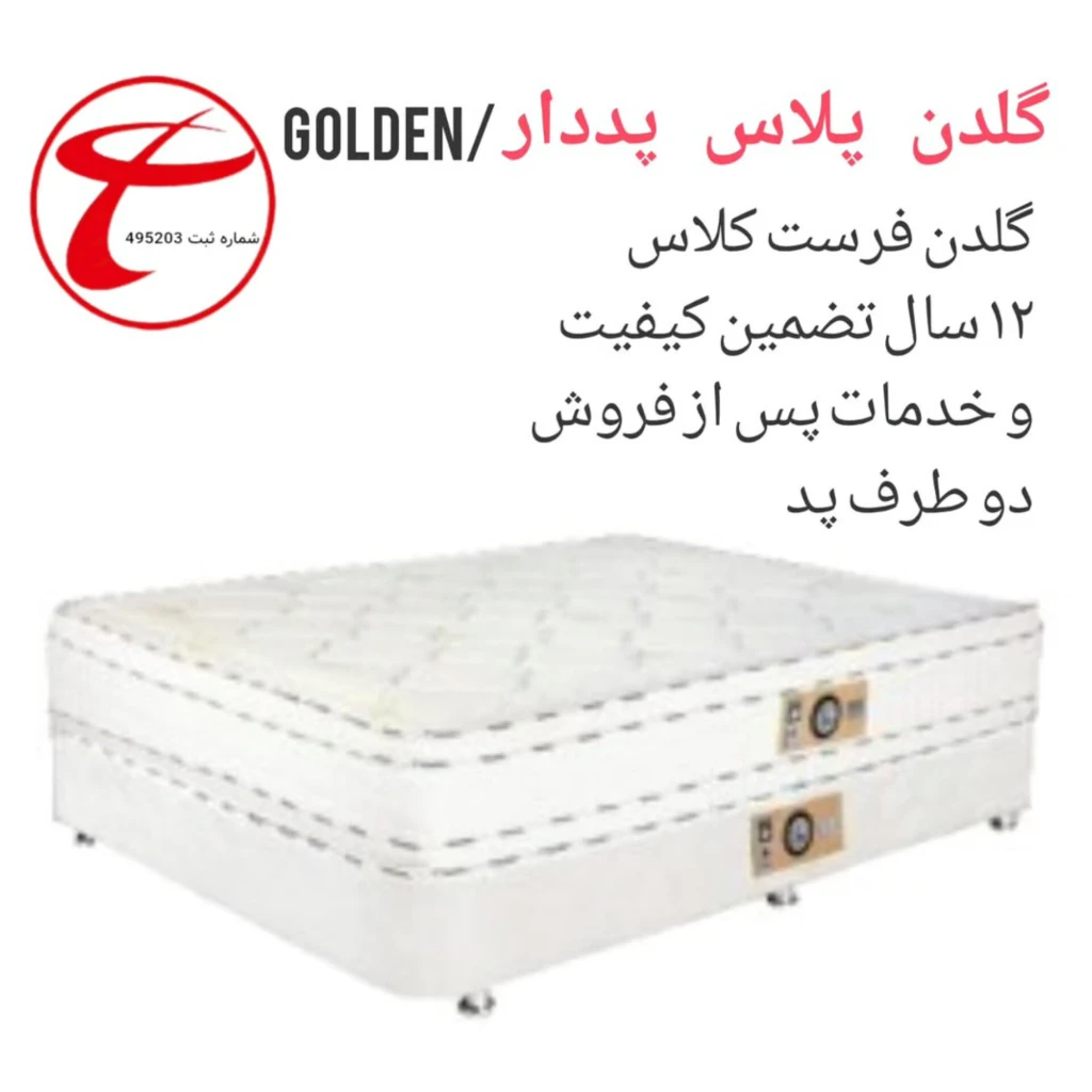 تشک تاج مدل گلدن پلاس پددار