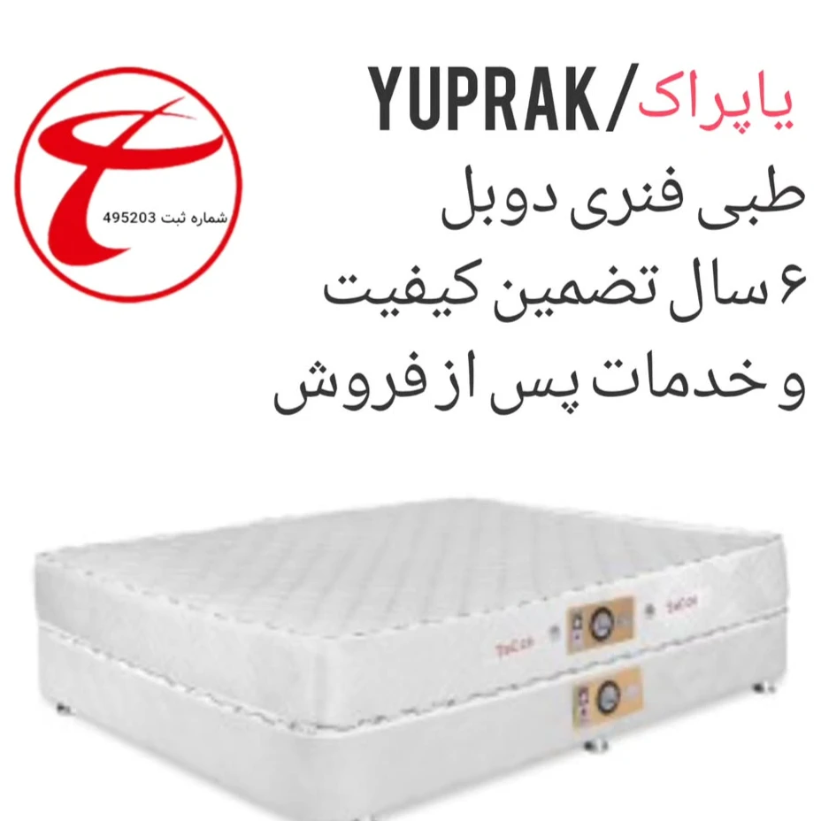 تشک تاج مدل یاپراک