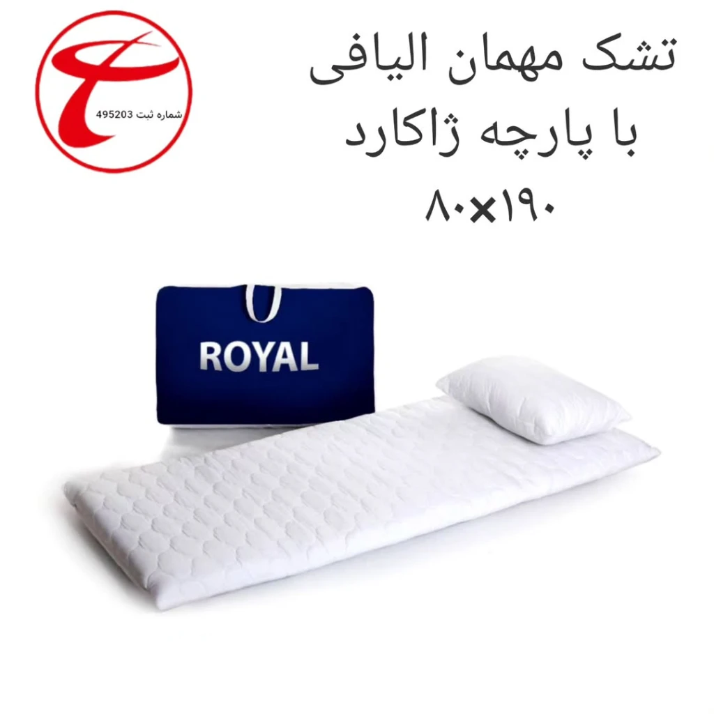 تشک مهمان الیافی پارچه ژاکارد 90×180